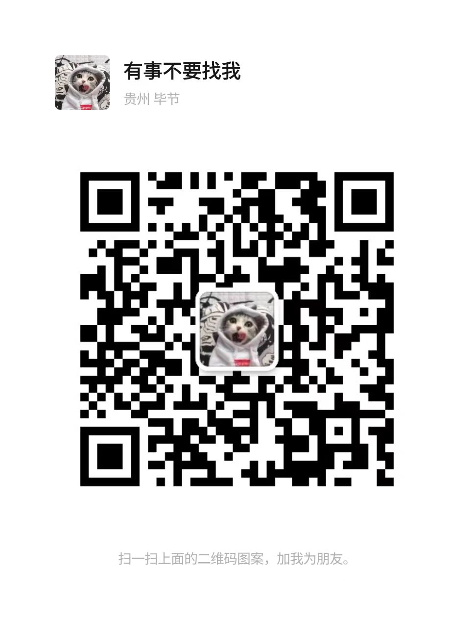 扫一扫加微信-易编程辅助