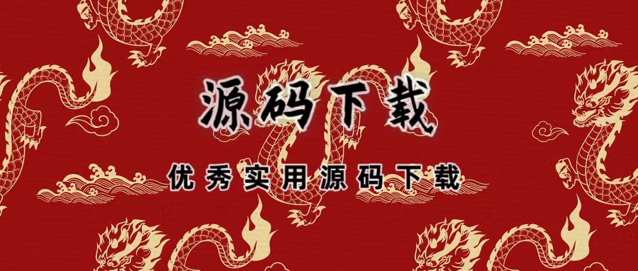 源码下载-提供各类软件、应用程序、网站模板及插件等源代码下...-易编程辅助