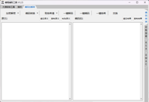 编码转换加解密插件和源码-易编程辅助