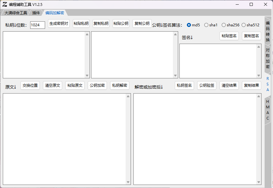 图片[3]-编码转换加解密插件和源码-易编程辅助