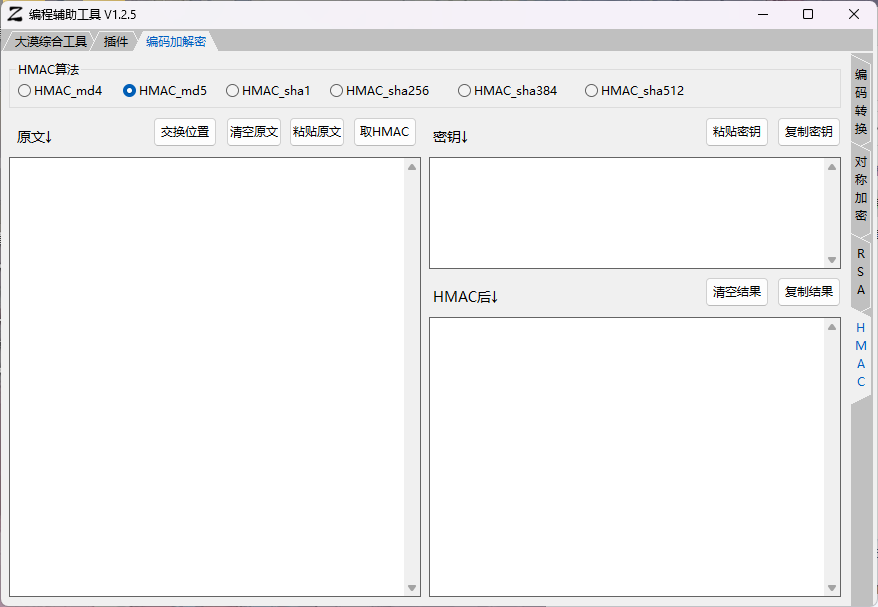 图片[4]-编码转换加解密插件和源码-易编程辅助